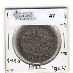 Russia, 1896 Rouble; Fine.