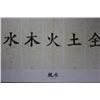 Image 1 : POSTER WITH CHINESE CHARACTERS- ELEMENTS