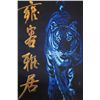 Image 1 : TIGER TIGER CALLIGRAPHY