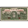 China: Bank of Chinan 1939 5 Yuan
