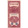 China: Bank of Chinan 1942 50 Yuan