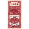 China: Bank of Chinan 1942 100 Yuan