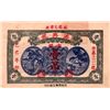 China: Yuan Xing Hao 1929 1 Diao