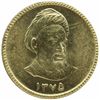 Image 2 : Iran 1996 Gold Azardi - Choice Unc