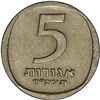 Image 1 : Israel 1964 5 Agorot - NGC AU55