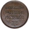 Image 1 : Palestine 1937 Mil - Unc