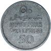Image 2 : Palestine 1931 50 Mils - gVF