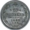 Image 1 : Russia 1889 20 Kopek - NGC AU55