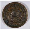 Image 2 : 1863 CIVIL WAR PATRIOTIC Token