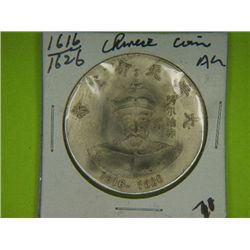 1616-1626 CHINESE COIN*