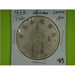 1662-1722 CHINESE COIN*