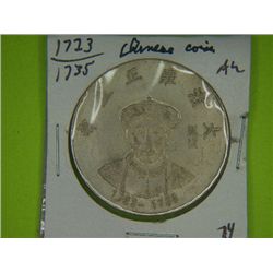 1723-1735 CHINESE COIN*
