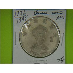 1736-1795 CHINESE COIN*