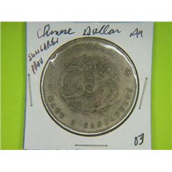 SUNGAREI CHINESE PROVINCE COIN*