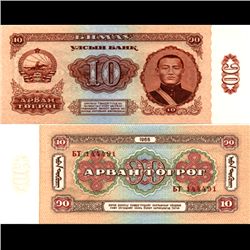 1981 Mongolia 10 Tugrik Note Crisp Unc (CUR-006857)