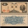 Image 1 : 1946 Japan 1 Yen Note Better Grade (CUR-006778)