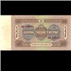 Image 2 : 1966 Mongolia 25 Tugrik Note Crisp Unc (CUR-006853)
