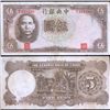 Image 1 : 1941 China 5 Yuan Note Better Grade (CUR-007330)