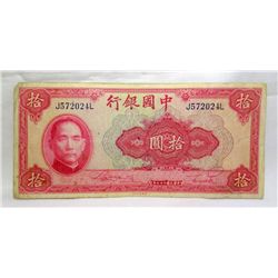 1840 10 Yuan Bank of China Currency