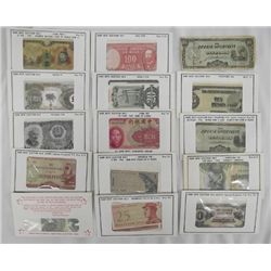 Fifteen Foreign Paper Bank Notes Currency
