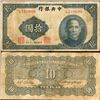 Image 1 : 1940 China 10 Yuan Note Circulated (CUR-007337)