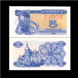 1991 Ukraine 3 Karbo Independence Issue Crisp Unc Note (CUR-006712)