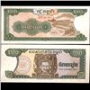 Image 1 : 1992 Cambodia 200 Reils Note Crisp Unc (CUR-006828)