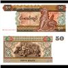 Image 1 : 1994 Burma 50 Kyats Note Crisp Unc (CUR-006791)