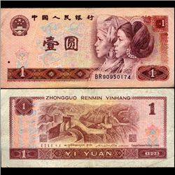 1980 China 1 Yuan Note Hi Grade (CUR-007046)