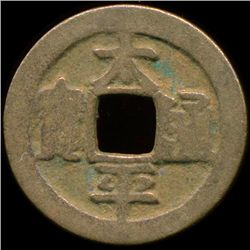 1000AD Tai Ping Tong Bao Better Grade China Cash Coin (COI-013059)