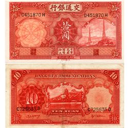 1935 China 10 Yuan Note Hi Grade (CUR-006912)