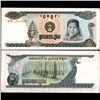 Image 1 : 1990 Cambodia 100 Reils Note Crisp Unc (CUR-006825)