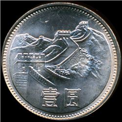 1981 China 1 Yuan Great Wall Gem BU (COI-013129)