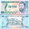 Image 1 : 1990 Guinea-Bissau 100 Peso Note Crisp Unc (CUR-007089)