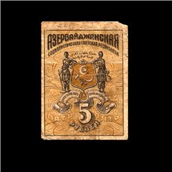 1920 Russia 5 Rubles Note Circulated (CUR-006698)