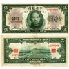 Image 1 : 1930 China $5 Shanghai Note Hi Grade (CUR-006900)