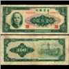 Image 1 : 1964 China Taiwan 100 Yuan Note Circulated (CUR-007030)