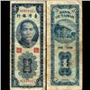 Image 1 : 1954 China Taiwan 1 Yuan Note Circulated (CUR-007014)
