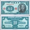 Image 1 : 1940 China 10c Note Crisp AU+ (CUR-007345)