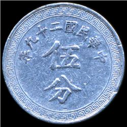 1940 China 5c Coin Hi Grade (COI-013121)