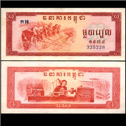 1975 Cambodia 1 Reil Note Crisp Unc (CUR-006812)