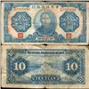 Image 1 : 1948 China 50 Yuan Note Better Circulated (CUR-007338)