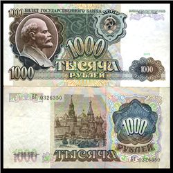 1991 Russia 1000 Ruble Better Grade Note  (CUR-006161)