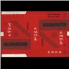 Image 1 : China Mint Unused Cigarette Wrapper (CUR-006379)