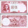 Image 1 : 1941 China 5 Yuan Note Better Grade (CUR-007332)