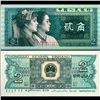 Image 1 : 1980 China 2 Jiao Note Crisp Unc (CUR-007051)