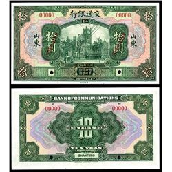 Bank of Communication Banknote Specimen, 1927 Issue.