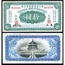 Provincial Bank of Manchuria, 1917 Issue Banknote.