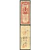 Image 1 : Zhang Shing County Bank, ca.1940-50 Issued Local Banknote.