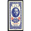Image 1 : Bank of Taiwan, 1950 Issue Banknote